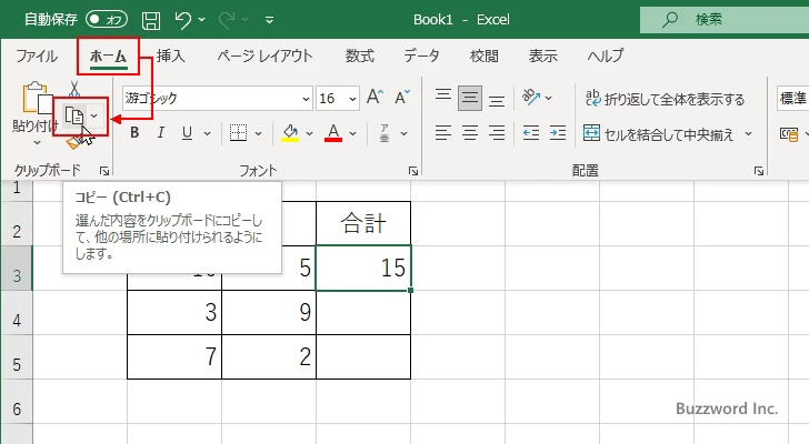 単独のセルに貼りつける(5)