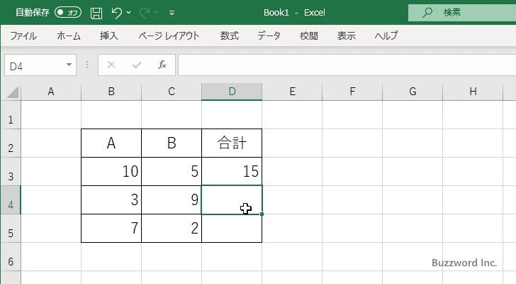 単独のセルに貼りつける(6)