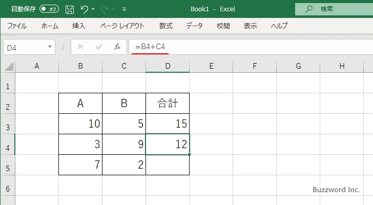 単独のセルに貼りつける(9)