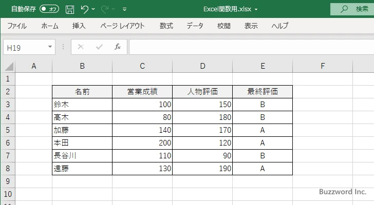 数式バーで数式や関数を非表示にする(1)