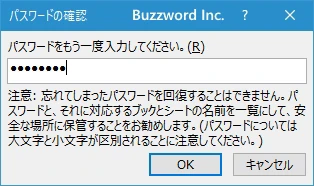 数式バーで数式や関数を非表示にする(10)