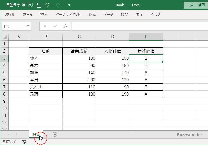 再び数式バーで数式や関数を表示するように戻す(1)
