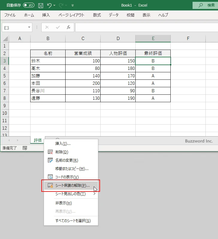 再び数式バーで数式や関数を表示するように戻す(2)