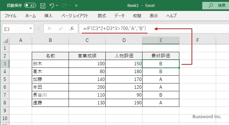 再び数式バーで数式や関数を表示するように戻す(4)