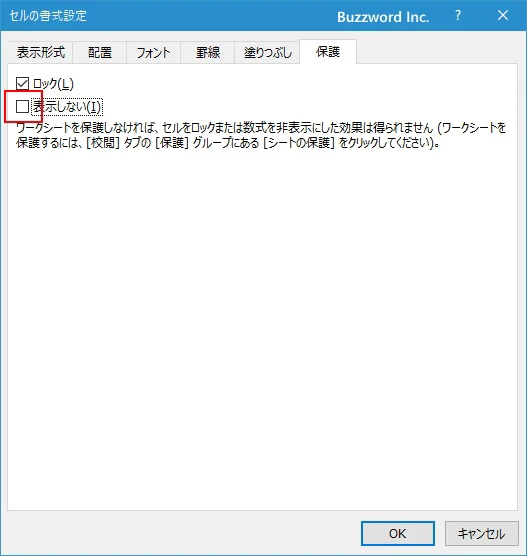 再び数式バーで数式や関数を表示するように戻す(5)
