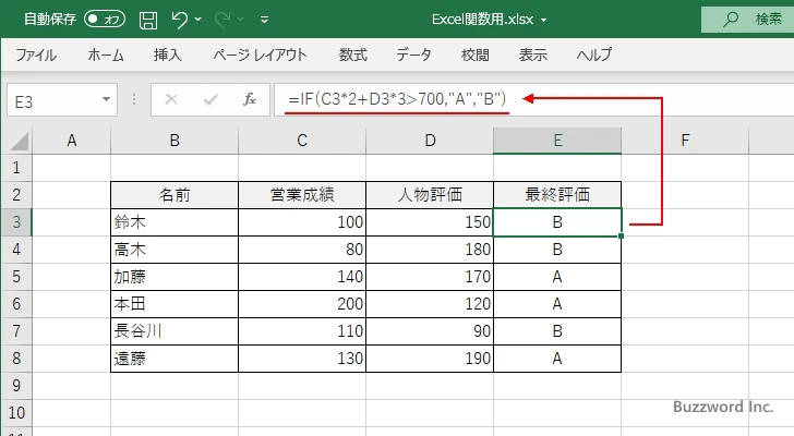 数式バーで数式や関数を非表示にする(2)