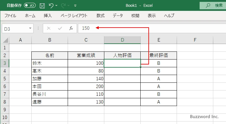 セルに表示された値を非表示にする(6)