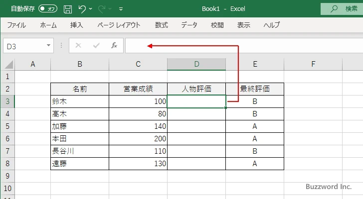 セルに表示された値を非表示にする(7)