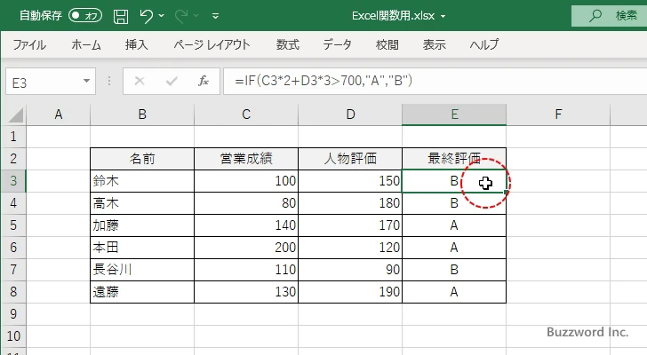 数式バーで数式や関数を非表示にする(3)
