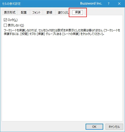 数式バーで数式や関数を非表示にする(5)