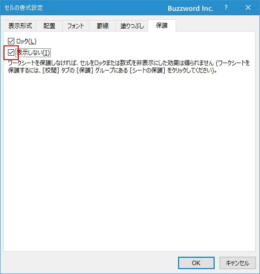 数式バーで数式や関数を非表示にする(6)