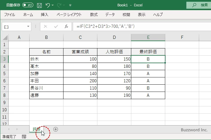 数式バーで数式や関数を非表示にする(7)
