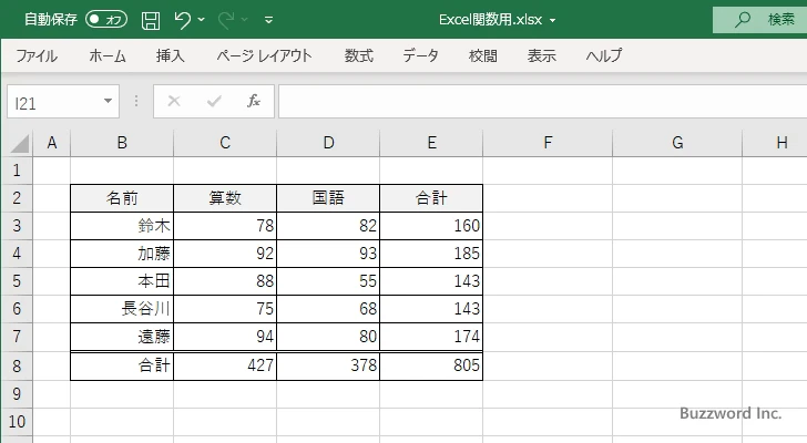 ショートカットキーを使って切り替える(1)