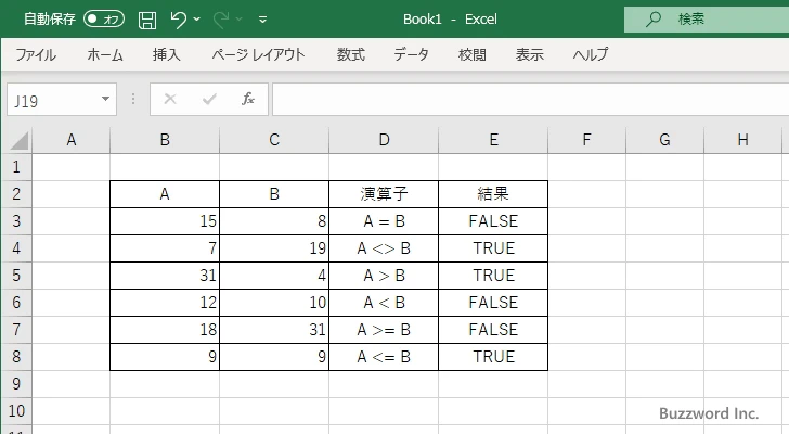 比較演算子の使い方(1)