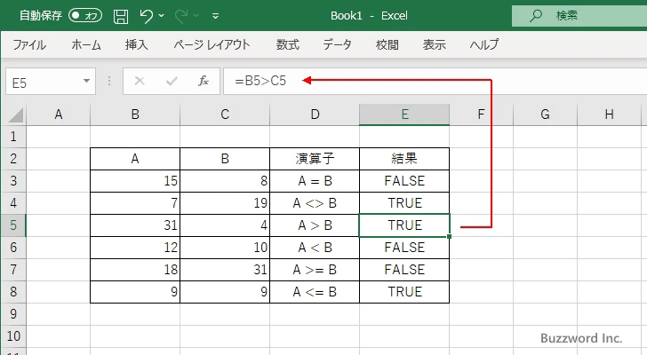 比較演算子の使い方(2)