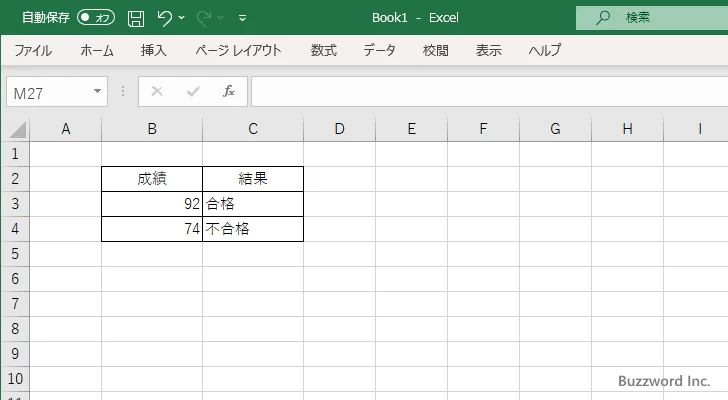 比較演算子の使い方(3)