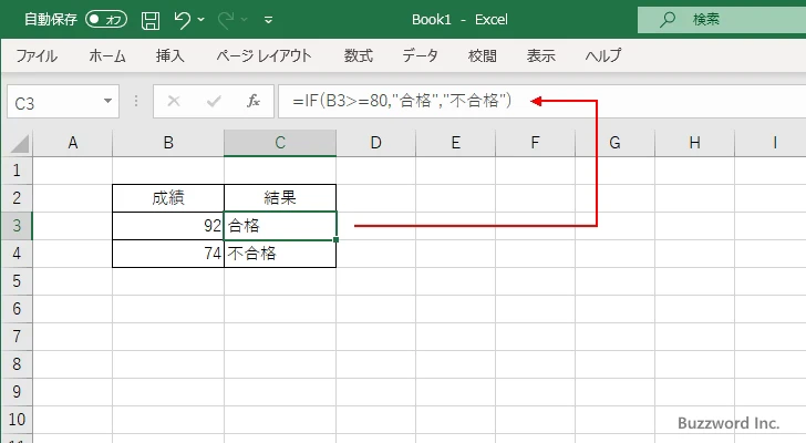 比較演算子の使い方(4)