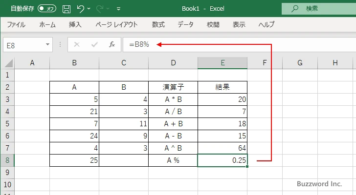 算術演算子の使い方(3)