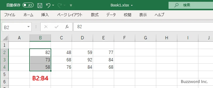 セル範囲を指定する(1)