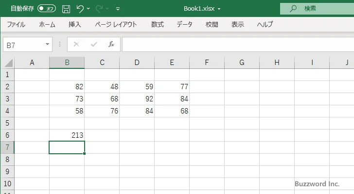 セル範囲を別の方法で指定する(4)