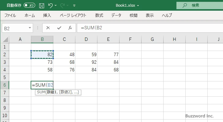 セル範囲を別の方法で指定する(5)
