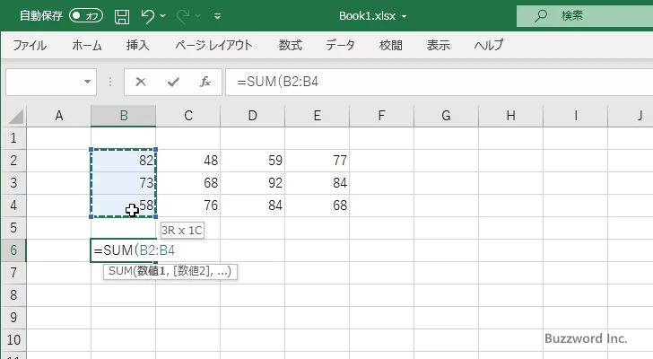 セル範囲を別の方法で指定する(6)