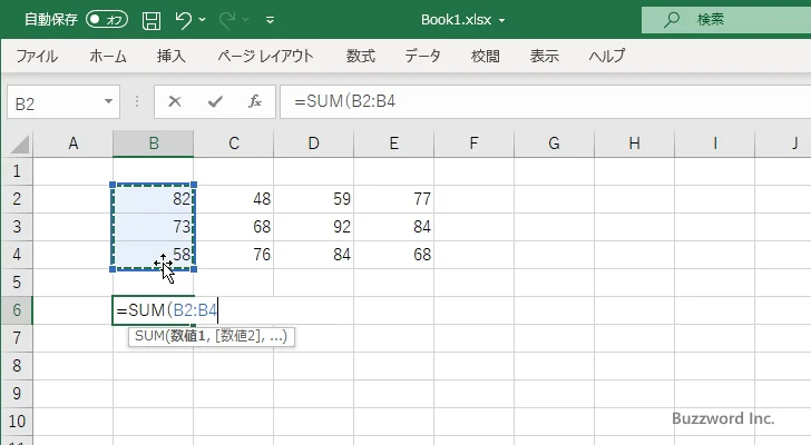 セル範囲を別の方法で指定する(7)