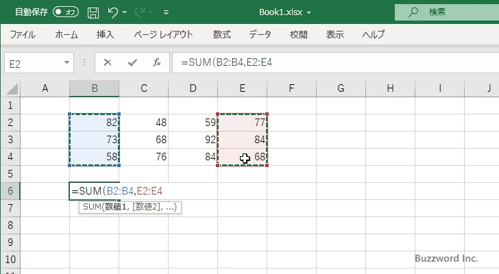 セル範囲を別の方法で指定する(8)