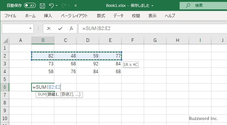 セル範囲を別の方法で指定する(10)