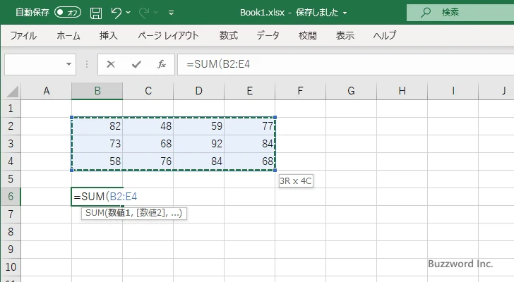 セル範囲を別の方法で指定する(11)