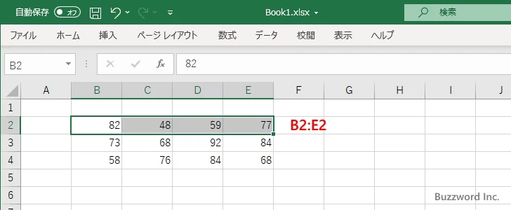 セル範囲を指定する(2)
