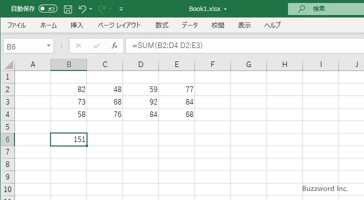 複数のセル範囲の共通部分をセル範囲とする(3)