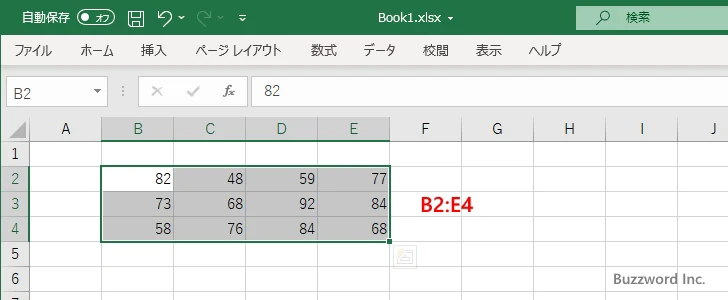 セル範囲を指定する(3)