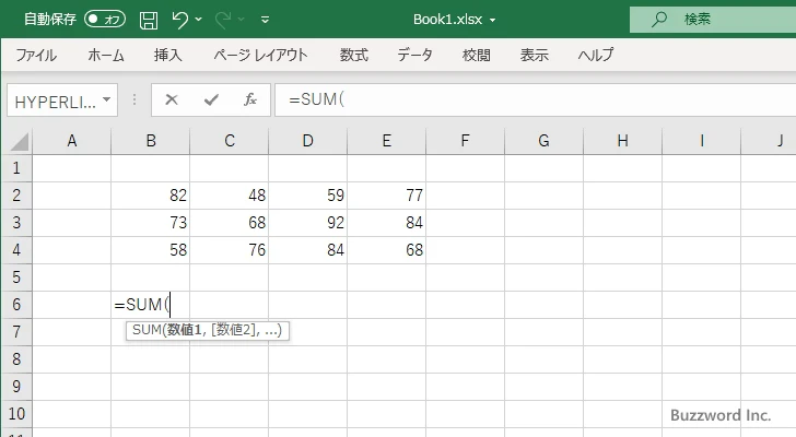 セル範囲を指定する(4)
