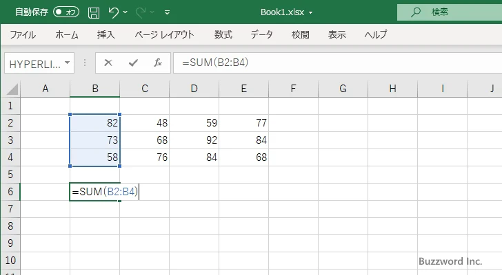 セル範囲を指定する(5)