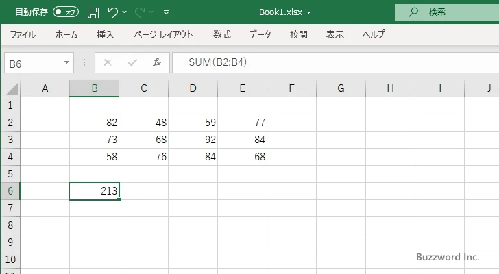 セル範囲を指定する(6)