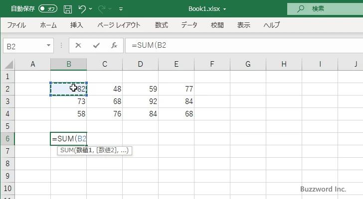 セル範囲を別の方法で指定する(2)
