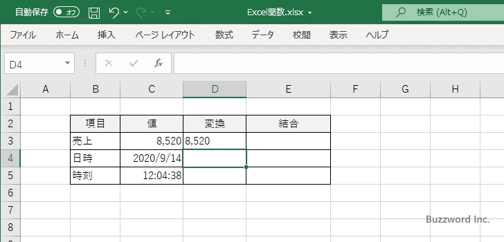 日付や時刻の値を文字列に変換してから結合する(2)