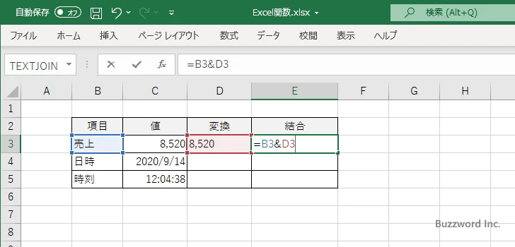 日付や時刻の値を文字列に変換してから結合する(3)