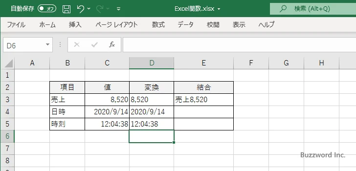日付や時刻の値を文字列に変換してから結合する(8)