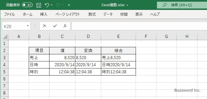 日付や時刻の値を文字列に変換してから結合する(9)