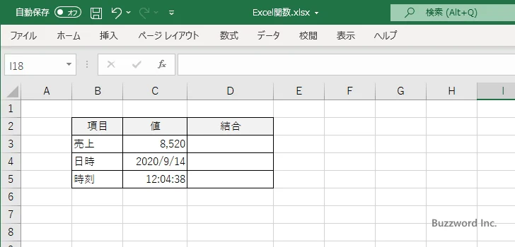 数値や日付と結合する場合の注意点(1)