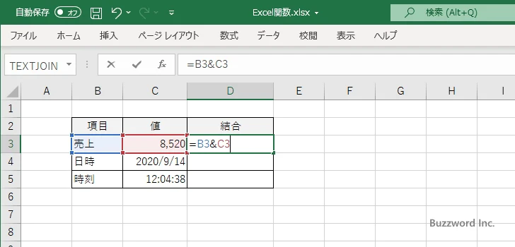 数値や日付と結合する場合の注意点(2)