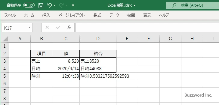 数値や日付と結合する場合の注意点(4)