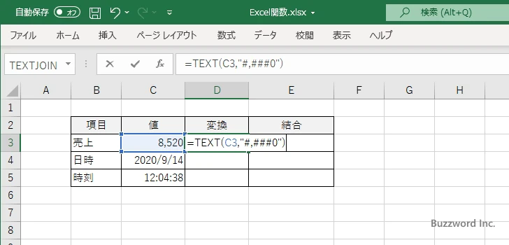 日付や時刻の値を文字列に変換してから結合する(1)