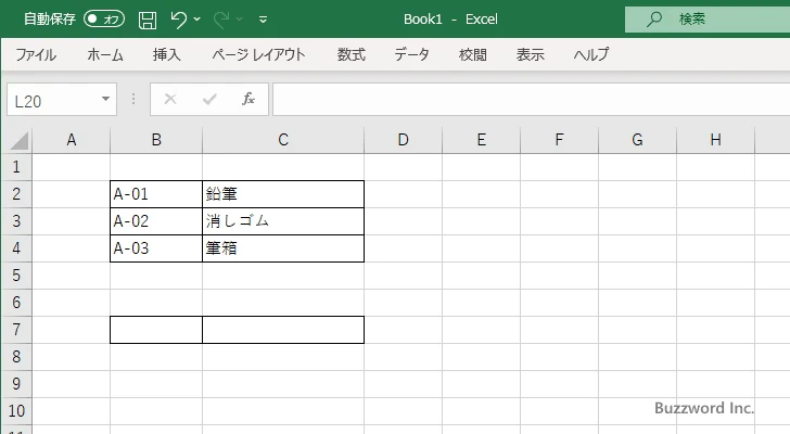 配列定数を定義する(1)