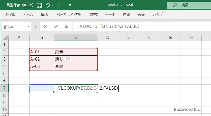 配列定数を定義する(2)