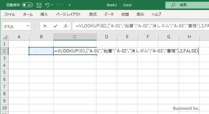 配列定数を定義する(5)