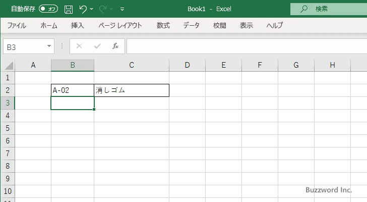 配列定数を定義する(6)