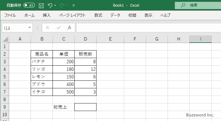 複数のセルの計算結果をまとめて別の関数に渡す(1)